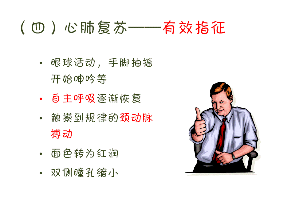 幻燈片16.GIF