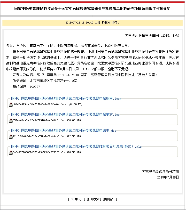 通知上傳.JPG