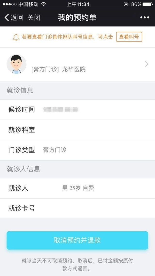 D:\2017年微信相關(guān)資料\9月26日 龍華醫(yī)院服務(wù)號(hào) 冬令膏方微信預(yù)約\9_副本.jpg D:\2017年微信相關(guān)資料\9月26日 龍華醫(yī)院服務(wù)號(hào) 冬令膏方微信預(yù)約\9_副本.jpg