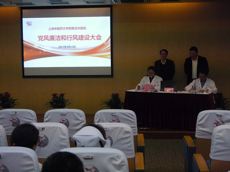 20170413-我院召開黨風(fēng)廉潔和行風(fēng)建設(shè)大會(照片)_副本.jpg 20170413-我院召開黨風(fēng)廉潔和行風(fēng)建設(shè)大會(照片)_副本.jpg