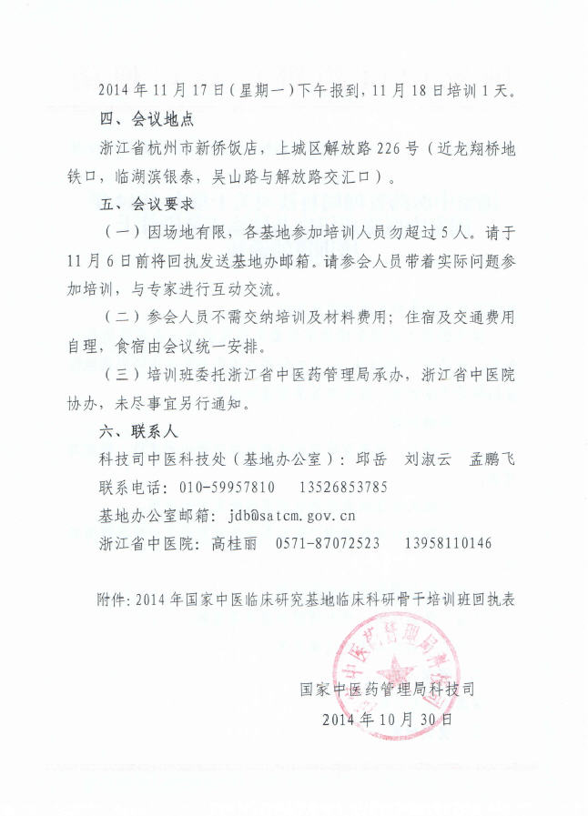 通知_上傳2.jpg