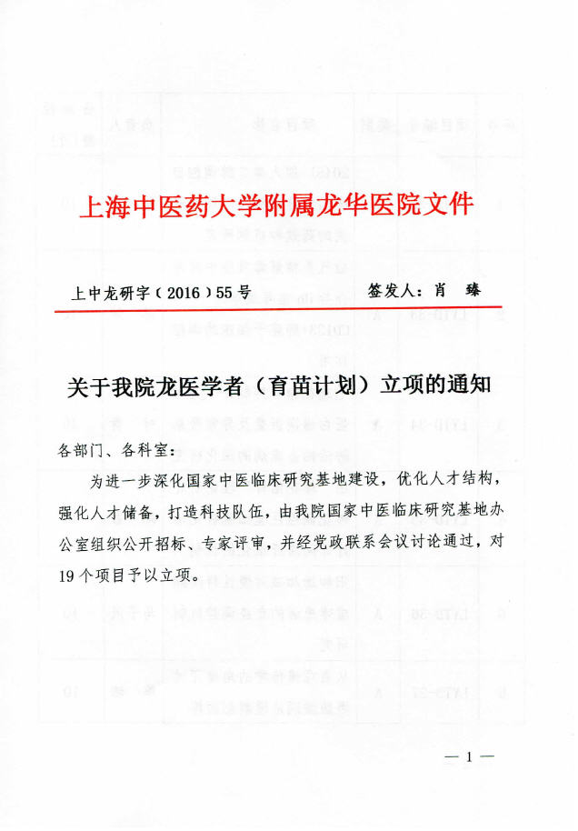 發(fā)文1.jpg