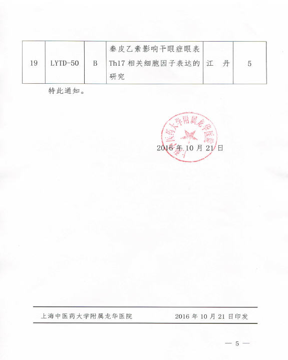 發(fā)文5.jpg