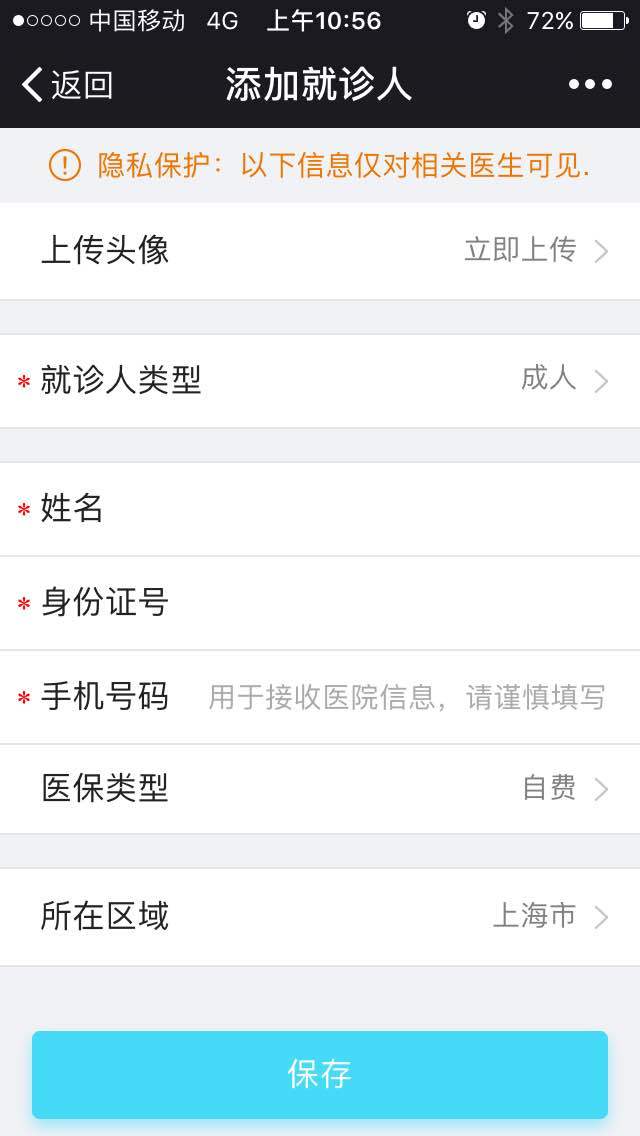 D:\2017年微信相關(guān)資料\9月26日 龍華醫(yī)院服務(wù)號(hào) 冬令膏方微信預(yù)約\13.jpg D:\2017年微信相關(guān)資料\9月26日 龍華醫(yī)院服務(wù)號(hào) 冬令膏方微信預(yù)約\13.jpg