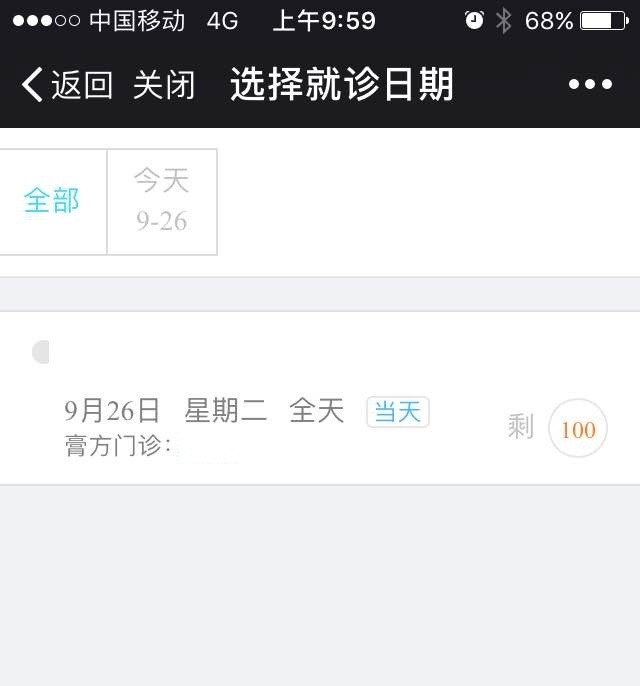D:\2017年微信相關(guān)資料\9月26日 龍華醫(yī)院服務(wù)號(hào) 冬令膏方微信預(yù)約\5_副本.jpg D:\2017年微信相關(guān)資料\9月26日 龍華醫(yī)院服務(wù)號(hào) 冬令膏方微信預(yù)約\5_副本.jpg