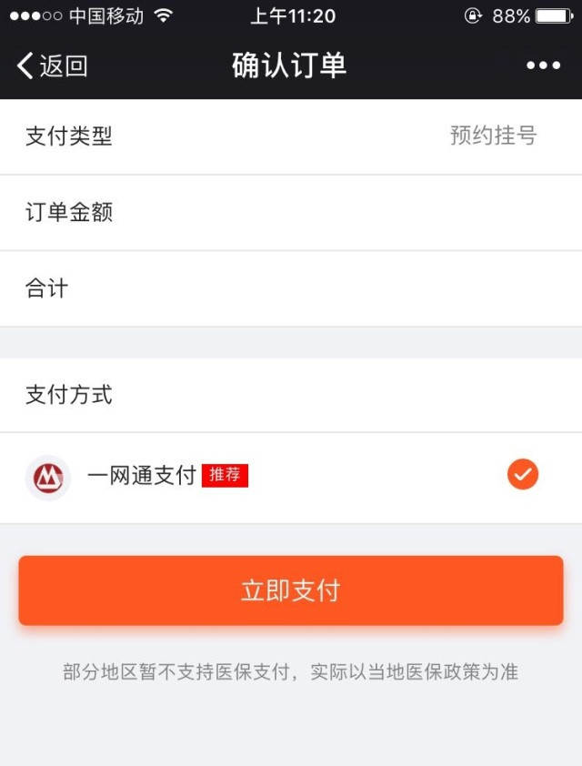 D:\2017年微信相關(guān)資料\9月26日 龍華醫(yī)院服務(wù)號(hào) 冬令膏方微信預(yù)約\8_副本.jpg D:\2017年微信相關(guān)資料\9月26日 龍華醫(yī)院服務(wù)號(hào) 冬令膏方微信預(yù)約\8_副本.jpg
