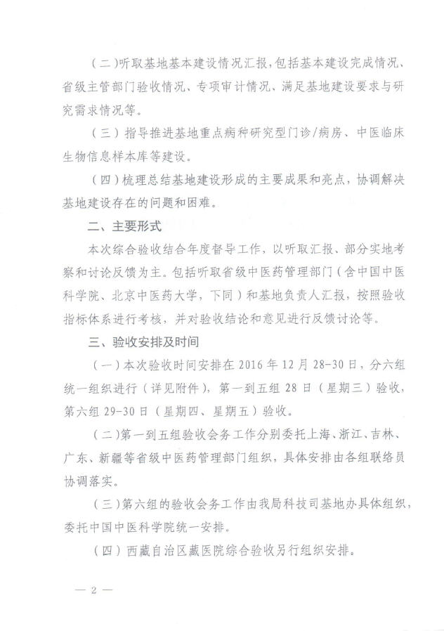 通知2.jpg