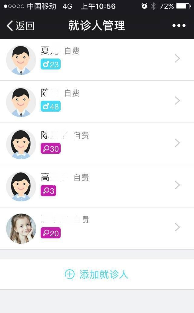 D:\2017年微信相關(guān)資料\9月26日 龍華醫(yī)院服務(wù)號(hào) 冬令膏方微信預(yù)約\12_副本.jpg D:\2017年微信相關(guān)資料\9月26日 龍華醫(yī)院服務(wù)號(hào) 冬令膏方微信預(yù)約\12_副本.jpg