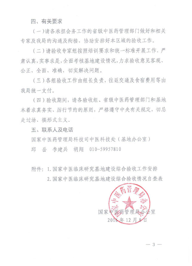 通知3.jpg