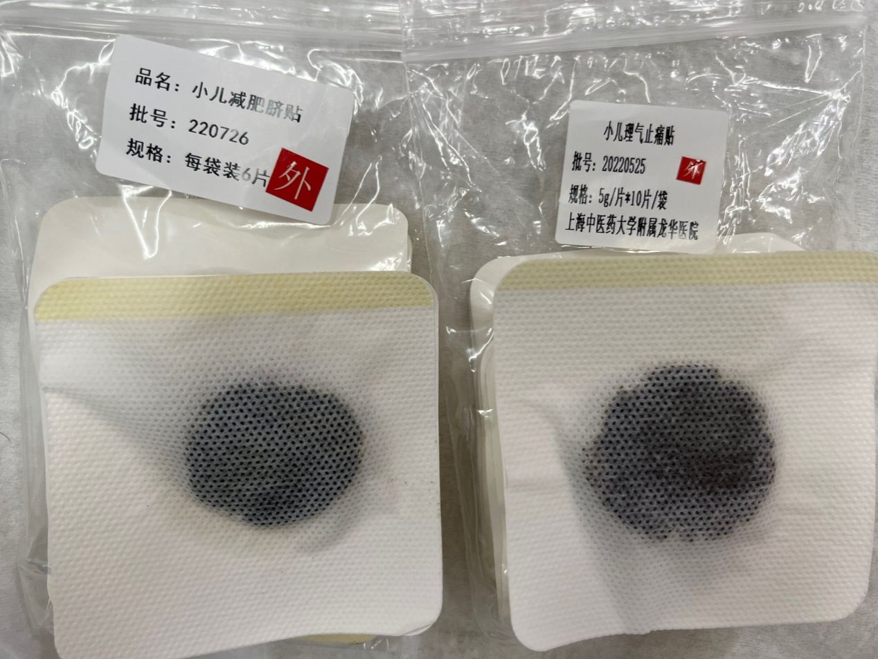 敷貼2.jpg